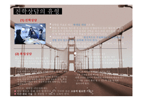 성인 학습자의 직업상담과 가족상담 -7