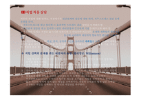 성인 학습자의 직업상담과 가족상담 -8