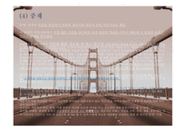 성인 학습자의 직업상담과 가족상담 -11