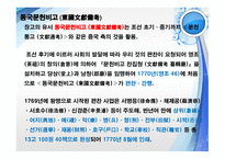 증보문헌비고 -4