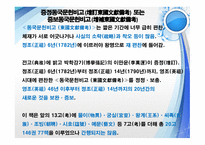 증보문헌비고 -5