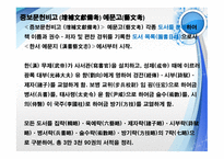 증보문헌비고 -8
