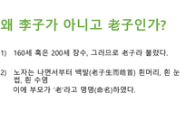 한문과 도가(道家) 문화 -5