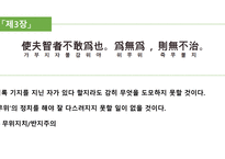 한문과 도가(道家) 문화 -12