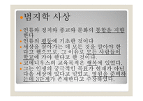 교육철학 및 교육사 - 코메니우스의 교육사상 - 루소의 교육사상 - 로크의 교육사상 -4
