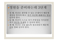 교육철학 및 교육사 - 코메니우스의 교육사상 - 루소의 교육사상 - 로크의 교육사상 -5