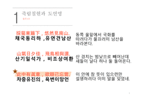 한문과문화  도가의영향 -6