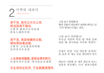 한문과문화  도가의영향 -11