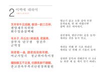 한문과문화  도가의영향 -12