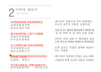 한문과문화  도가의영향 -13