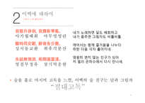 한문과문화  도가의영향 -16
