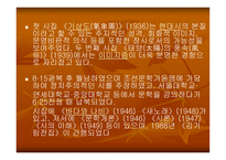 김기림 - 동양의 미덕 -3