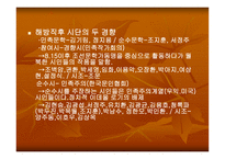 김기림 - 동양의 미덕 -10