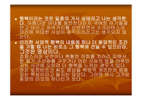 김기림 - 동양의 미덕 -12