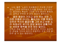 김기림 - 동양의 미덕 -13