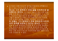 김기림 - 동양의 미덕 -16