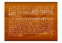 김기림 - 동양의 미덕 -20