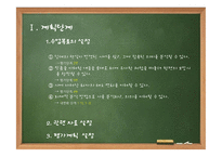 쉽게 씌어진 시 수업모형 -2