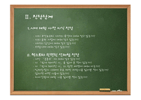 쉽게 씌어진 시 수업모형 -4