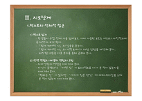 쉽게 씌어진 시 수업모형 -5