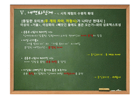 쉽게 씌어진 시 수업모형 -9