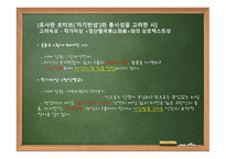 쉽게 씌어진 시 수업모형 -10