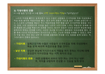 쉽게 씌어진 시 수업모형 -13