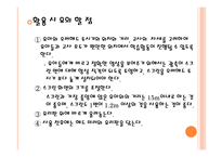 2 교수매체 특징 및 활용방법 - 오버헤드 투시기실물 화상기 TV -3