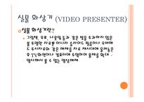 2 교수매체 특징 및 활용방법 - 오버헤드 투시기실물 화상기 TV -4