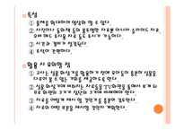 2 교수매체 특징 및 활용방법 - 오버헤드 투시기실물 화상기 TV -5