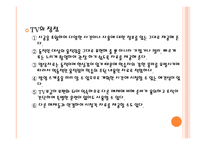 2 교수매체 특징 및 활용방법 - 오버헤드 투시기실물 화상기 TV -7