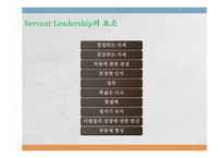 유비와 유재석의 리더십 -3