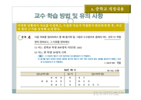 2016학년도 2015교육과정 변화, 확률과 통계 -9