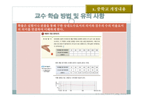 2016학년도 2015교육과정 변화, 확률과 통계 -20