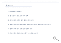 호주 유아교육 및 보육 정책 -2
