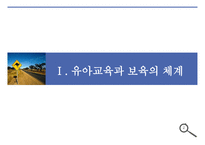 호주 유아교육 및 보육 정책 -3