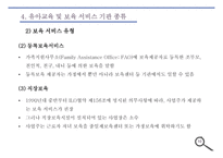 호주 유아교육 및 보육 정책 -11