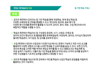 Facilitator Skill & TBL 정의, 역할 -18