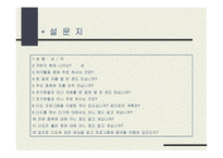 다도교실 환경 및 분석 -9