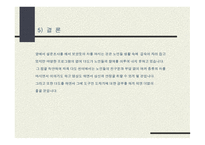다도교실 환경 및 분석 -14