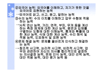 직업사회와윤리 -8