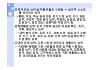 직업사회와윤리 -9