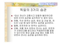 교통사고 예방법 -20