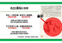 도가문화, 도가의 영향 -6