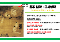 도가문화, 도가의 영향 -7