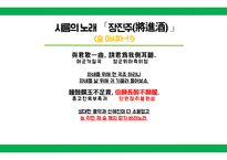 도가문화, 도가의 영향 -12