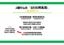 도가문화, 도가의 영향 -13