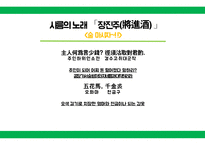 도가문화, 도가의 영향 -14