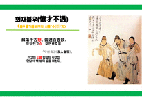 도가문화, 도가의 영향 -17