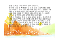 감성교육 -4